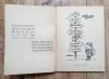 Rewia rysunków Karuzeli z lat 1959-1958